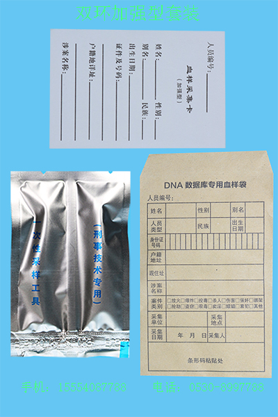 血样采集卡